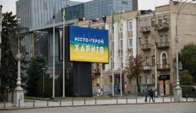 &quot;єВідновлення&quot;: Харків є лідером за кількістю заяв на відшкодування збитків